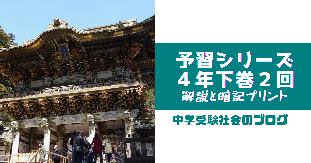 受験社会 4年 社会 PDF 予シリのポイント&問題集）4年上 社会(地理) 第6回 都道府県