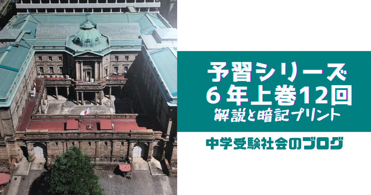 中学受験】社会[国際] 暗記カード 予習シリーズ 6年上(第10-13回) e