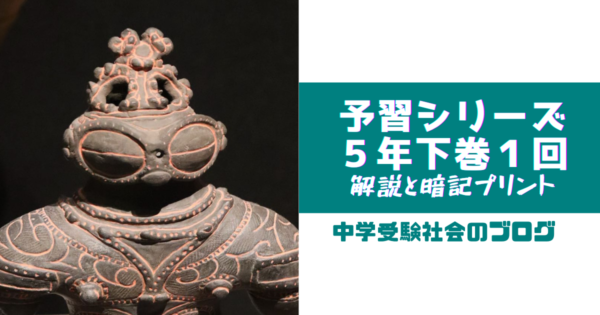 中学受験 暗記カード【5年下 社会 歴史11-18回】 予習シリーズ 組分け 中学受験 暗記カード）5年下 社会 歴史 全セット 1-18回 – TT1