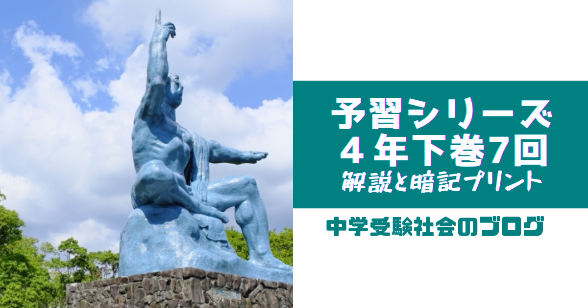 受験社会 4年 社会 PDF 問題集）4年下 社会(地理) 第1回 北海道・東北地方