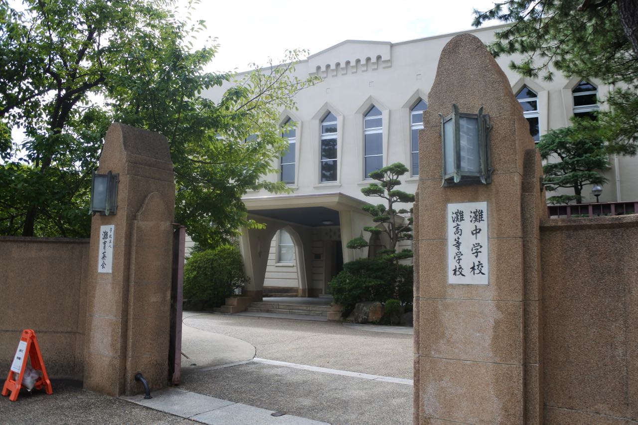 神戸巡り【灘高、酒蔵の道】 | 中学受験社会のブログ
